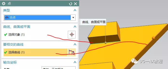 UG NX图文小练习—异形台架（扫掠或者沿引导线扫掠）的图12